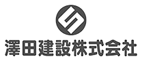 澤田建設株式会社